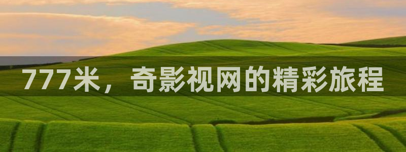 樱桃电影在线观看